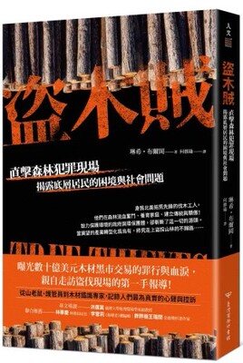 揭露底层居民的困境与社会问题