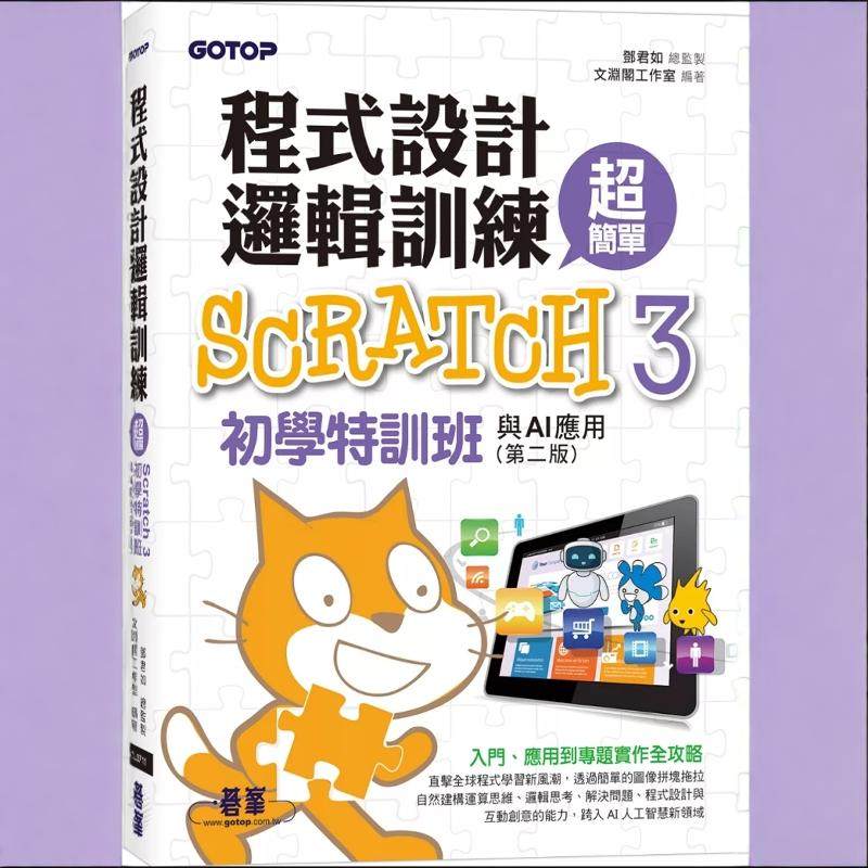 程序设计逻辑训练超简单