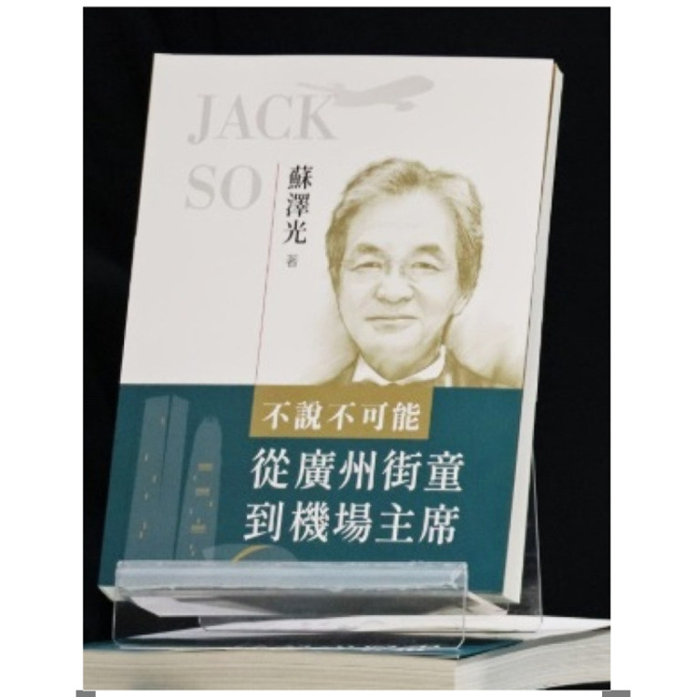 不说不可能从广州街童到机场主席