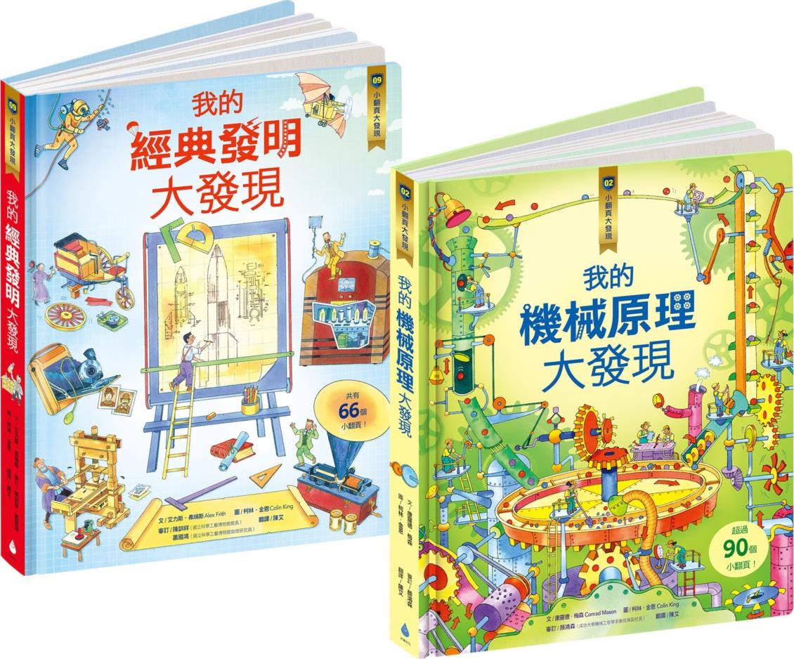 核心素养学习zui佳读物小翻页大