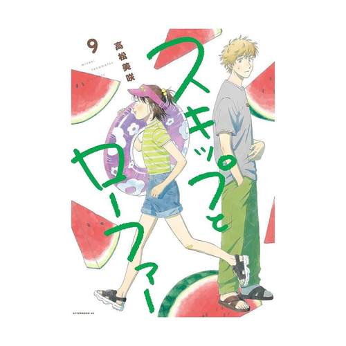 跃动青春9/尖端出版