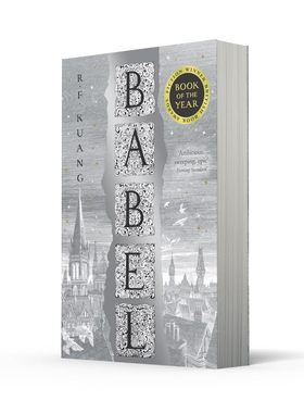 现货 英文原版 巴别塔学院 Babel, Or the Necessity of Violence 英国图书奖小说类年度之书