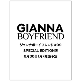 预售 日文原版 GIANNA BOYFRIEND #09 SE版 吉安娜男朋友#09 SE版