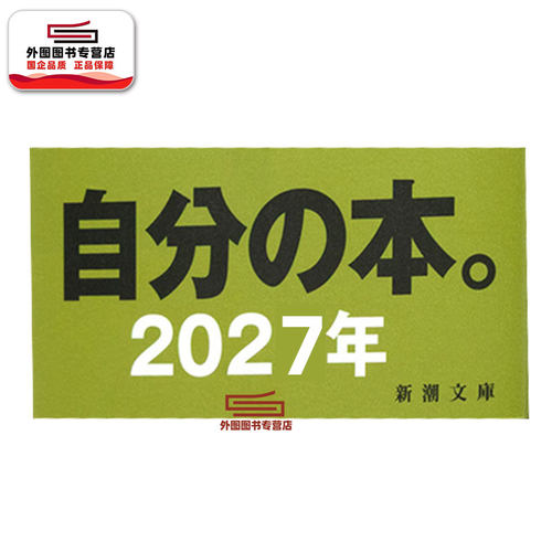 Mybook我的书2027年的记录