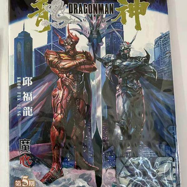 现货【外图港版漫画】龙神 5 尊贵版 附送精美扑克2张及海报一张 / 邱福龙 DARK,书籍/杂志/报纸,漫画类原版书,淘宝优惠券,粉丝福利购,淘宝优惠卷