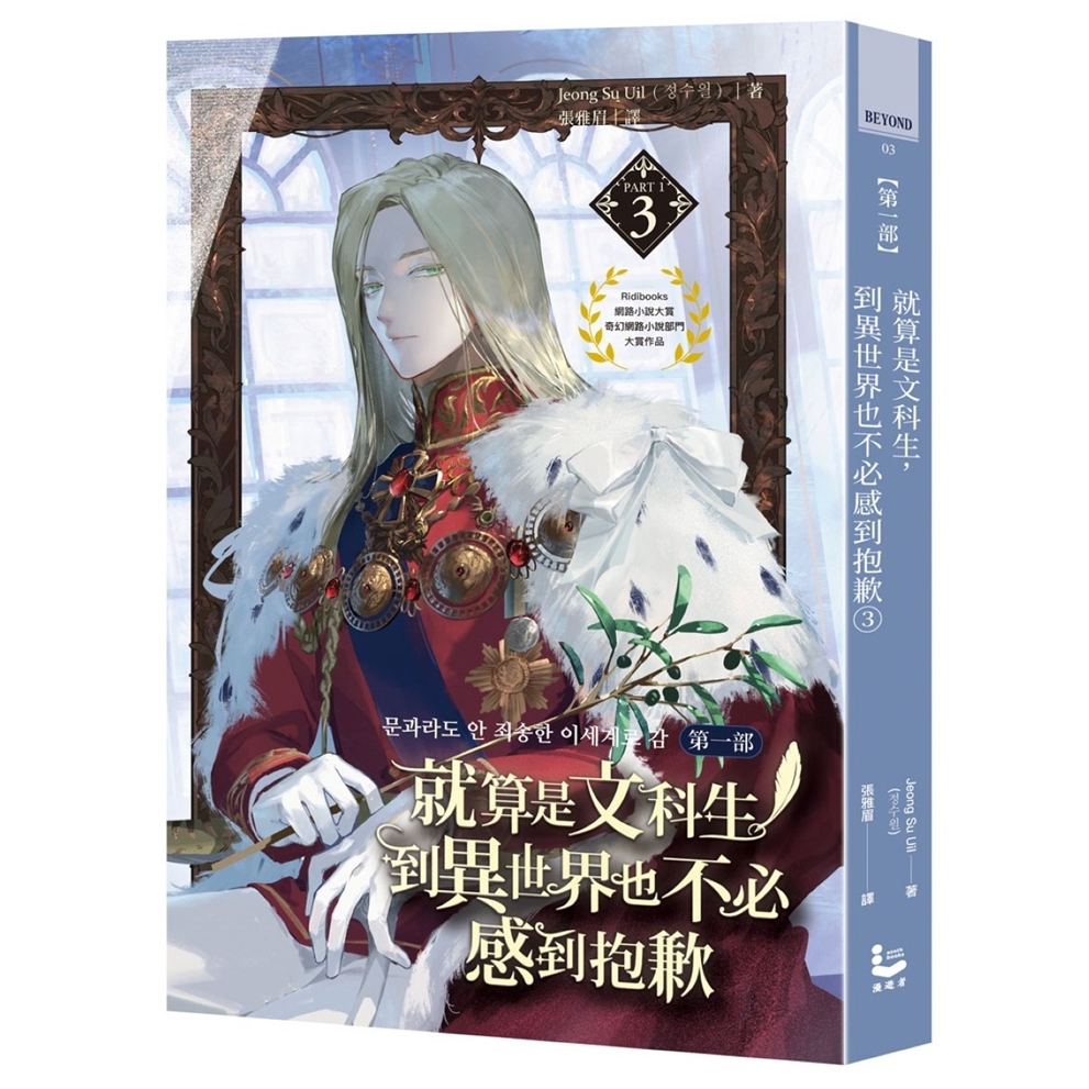 到异世界也不必感到抱歉【第一部