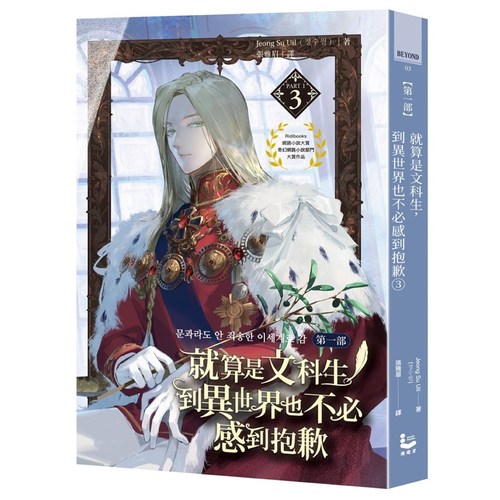 到异世界也不必感到抱歉【第一部