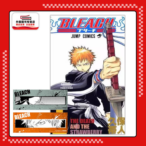 现货【外图台版漫画】BLEACH境界 爱藏版 1 首刷限定版 死神/ 久保带人 东立