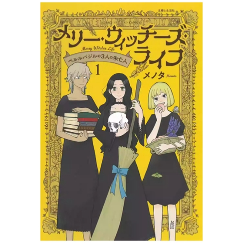 贝尔巴兹尔的三个寡妇～1