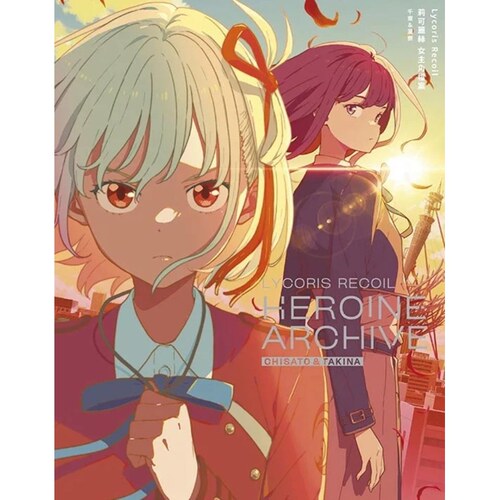 现货【外图台版】画集 Lycoris Recoil 莉可丽丝 女主角档案 千束＆泷奈 / 一迅社 青文 漫画画集