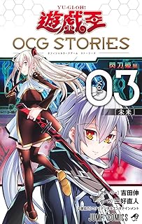 游戏王OCGSTORIES3闪刀姬