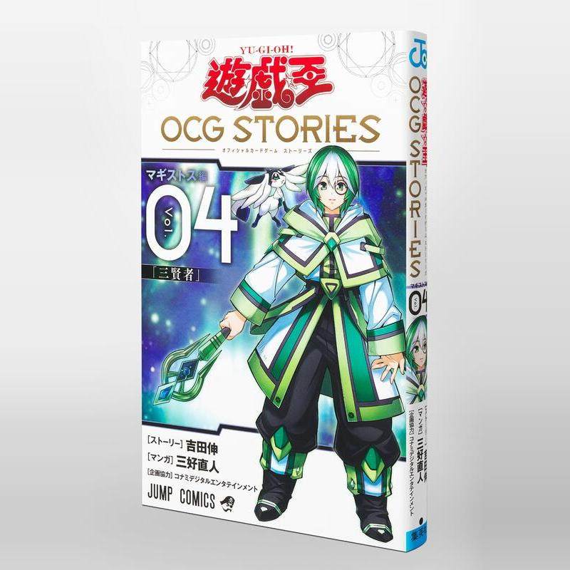 预售 日文原版 游戏王 遊戯王 OCG Stories 4 公式书 附闪卡 封印之魔导士 遊戯王OCG STORIES 4 闪刀故事 闪刀姬漫画