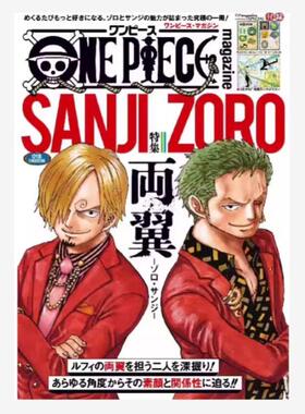 预售 日文原版 海贼王杂志18 航海王ONE PIECE magazine特集  双翼索隆山治  集英社尾田荣一郎