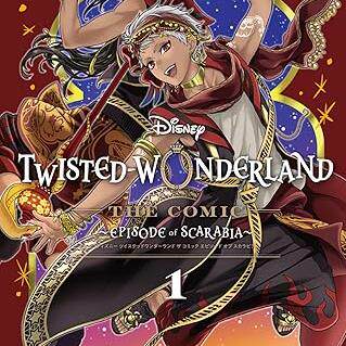 预售 日文原版漫画 迪士尼扭曲仙境 第4章  Disney Twisted-Wonderland The Comic Episode of Scarabia 1