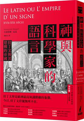 神与科学家的语言/猫头鹰