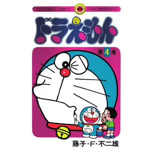 哆啦A梦4（50周年纪念特别版）