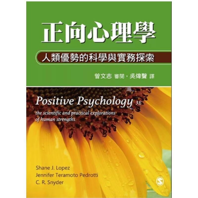 预售【外图台版】正向心理学 人类优势的科学与实务探索 / Shane J  Lopez  Jennifer Teram