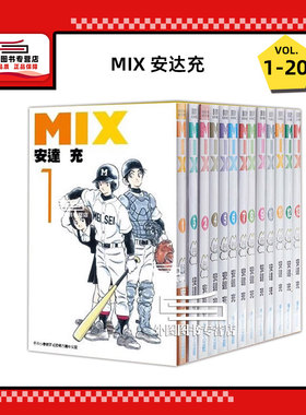 现货【外图台版漫画】MIX 1-21 / 安达充 青文 rough物语 touch作者书