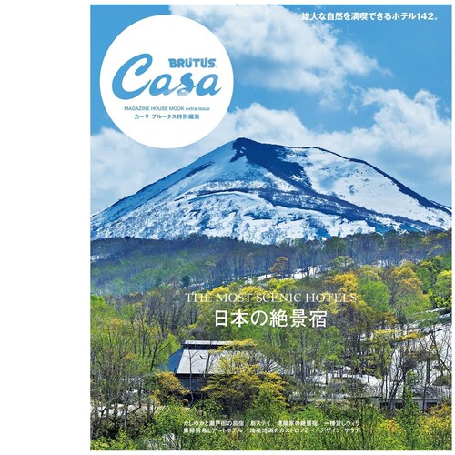 CasaBRUTUS特别编集日文