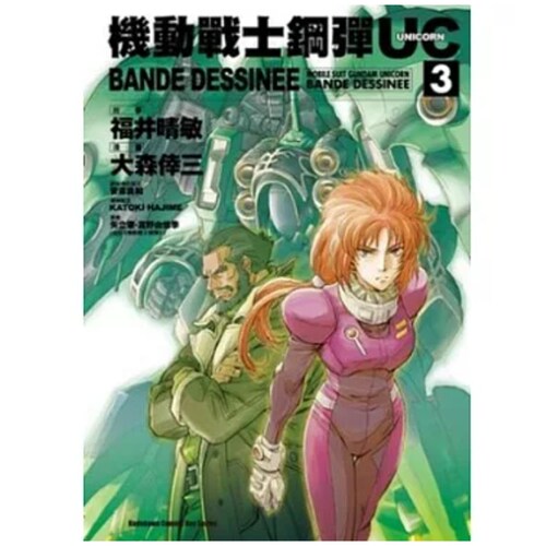 UCBANDEDESSINEE3/台湾角川
