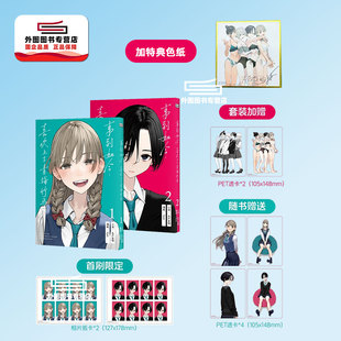 DOKI 加特典色纸 爱上了青梅竹马1 现货 色纸 Yom PRESS 丸户史明 事到如今 新加坡简体中文版 首刷 LTD. PTE. 泳装 轻小说