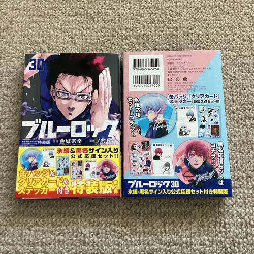 日文原版ブルーロック（３０）