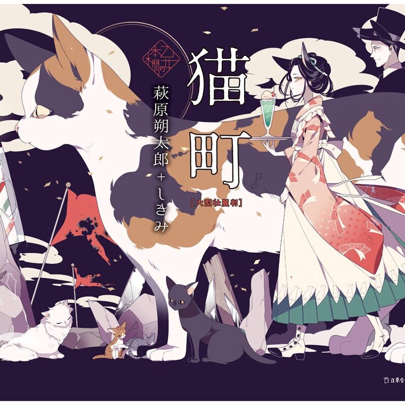 少女的书架猫町大型精装本
