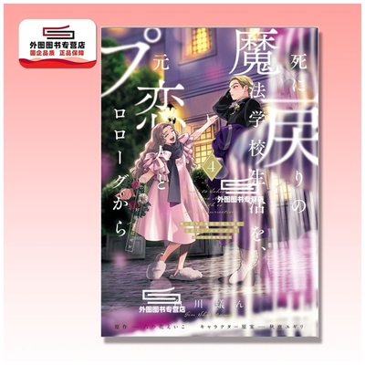 重生之后与前世恋人重新展开