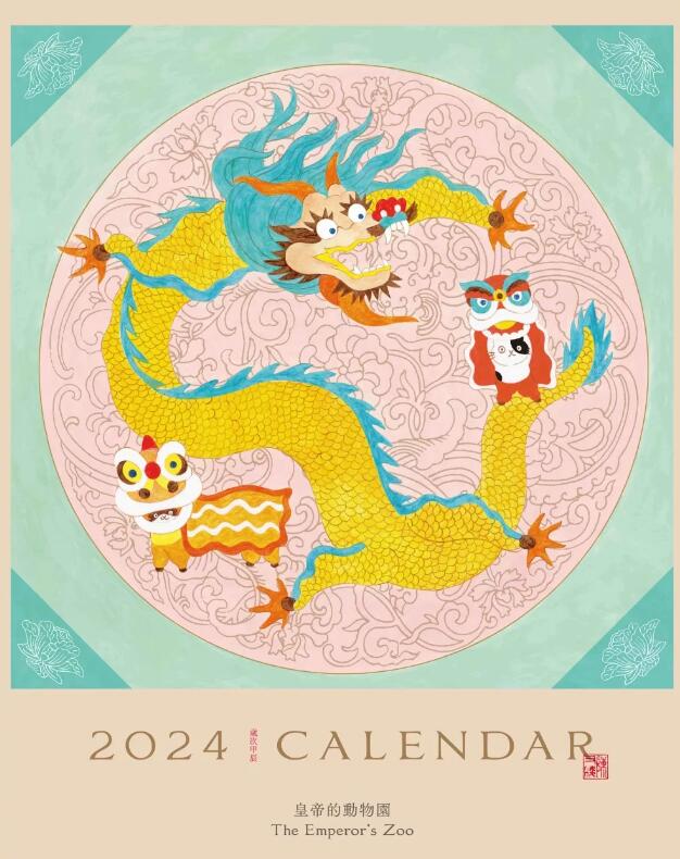 预售【外图台版】皇帝的动物园2024挂历 联经出版