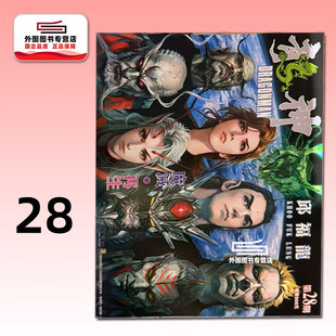 龙神 漫画 普通版 DARK 现货 邱福龙 外图港版
