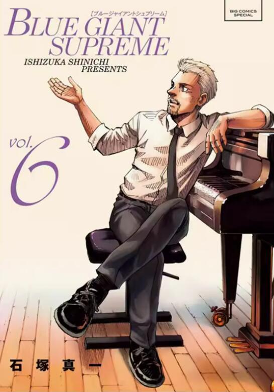 BLUEGIANTSUPREME蓝色巨星