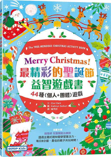 预售【外图台版】Merry Chr...