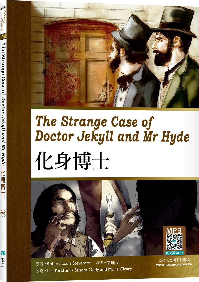 化身博士（寂天云随身听APP）