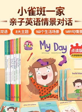 现货 英文童书 小雀斑一家亲子英语情景对话（9本）点读新版 THE FRECKLES FAMILYns in Everyday Situations [GSTS]
