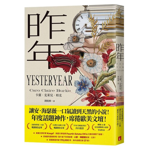 昨年（昨年映像经典版）