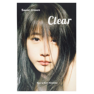 日文原版 Clear 重版 有村架纯写真集 集英社 有村架纯写真集「Ｃｌｅａｒ」 现货