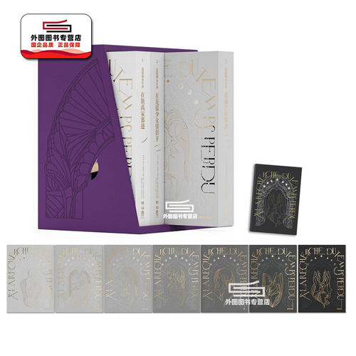 追忆似水年华1-7册/联经出版