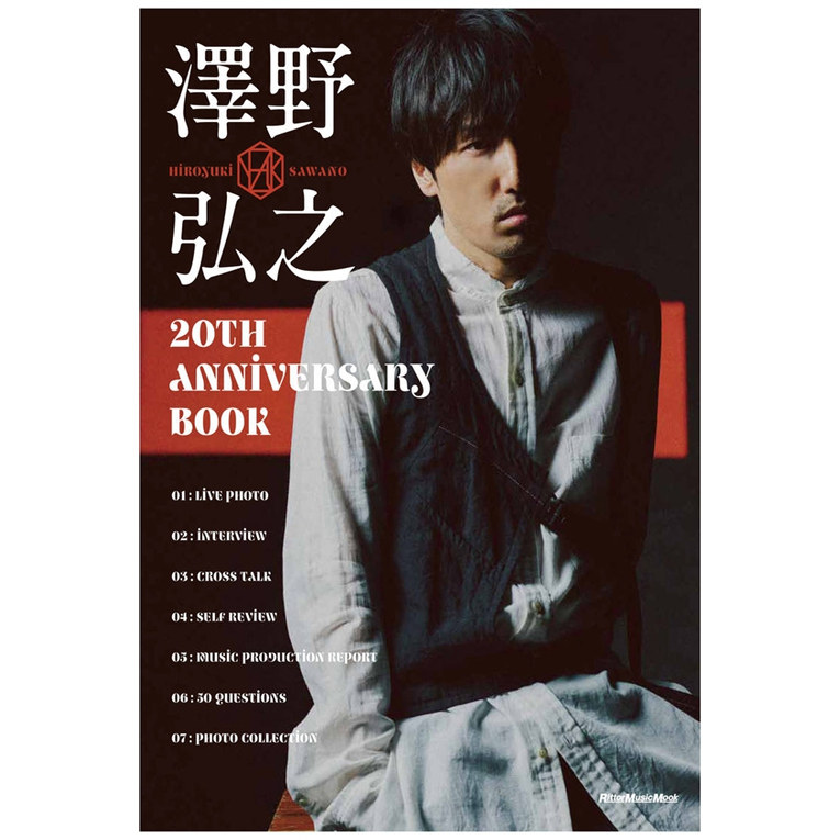 泽野弘之20thAnniversaryBook