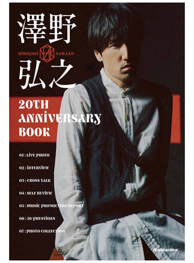预售 日文原版 泽野弘之 20th Anniversary Book 泽野弘之20th Anniversary Book
