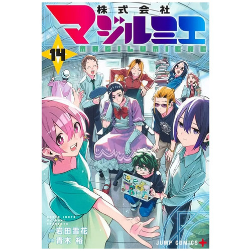 魔法光源股份有限公司14