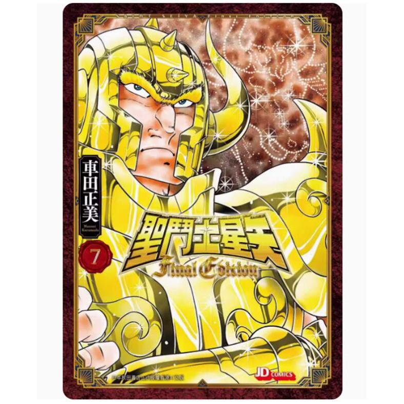 圣斗士星矢FINALEDITION7