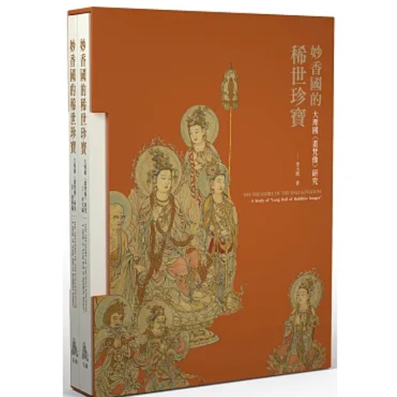妙香国的稀世珍宝:大理国