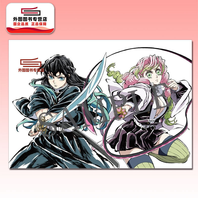 预售 日文原版 动画《鬼灭之刃》插画记录集 肆 爱藏版漫画册 アニメ「鬼灭の刃」イラスト记録集 肆 爱蔵版コミックス / 集英社,书籍/杂志/报纸,漫画类原版书,淘宝优惠券,粉丝福利购,淘宝优惠卷