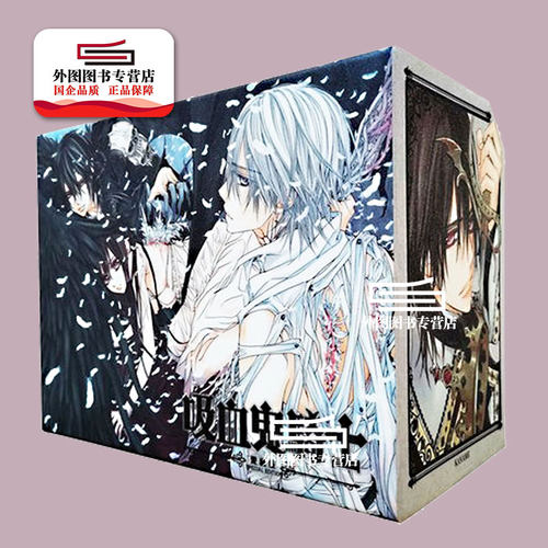 吸血鬼骑士爱藏版（10册全）漫画
