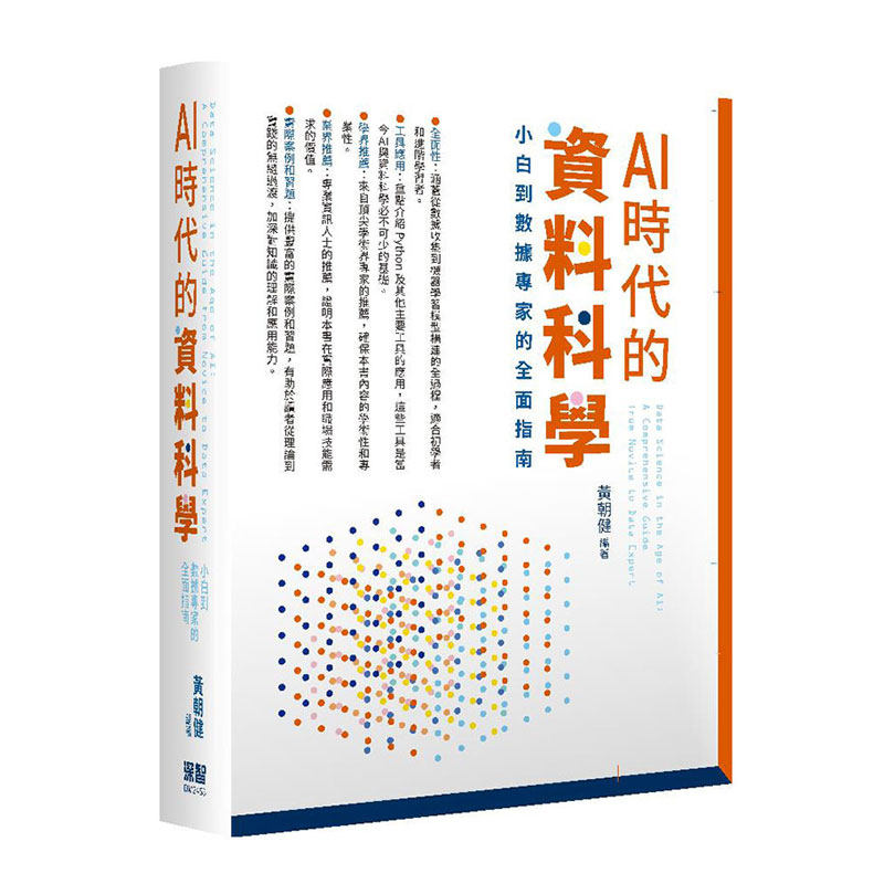 小白到数据专家的全面指南