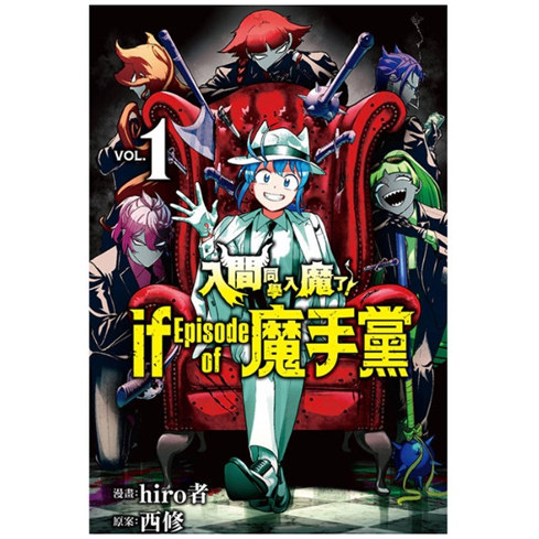 入间同学入魔了！ifEpisodeof