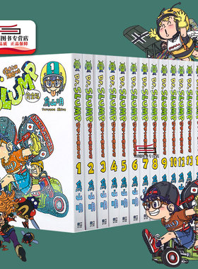 现货【外图台版漫画】Dr.SLUMP 怪博士与机器娃娃完全版 1-15 完 阿拉蕾、IQ博士、七龙珠作者/  鸟山明 东立