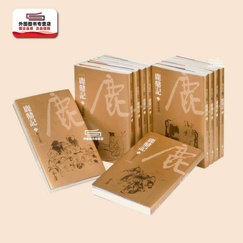 现货【外图港版】鹿鼎记(全十册)（新修袖珍版） / 金庸 明河社