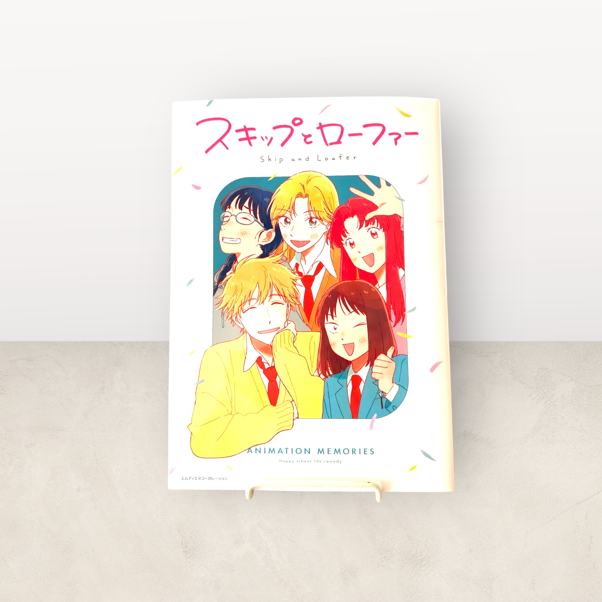 现货 日文原版 跃动青春官方粉丝书 TVアニメ「スキップとローファー」公式ファンブックANIMATION MEMORIES