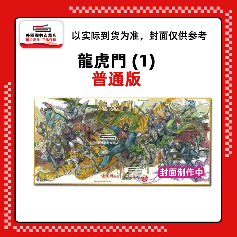 潮流精品，品质保证